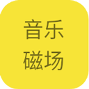 音樂磁場app手機版 v1.0.0安卓版