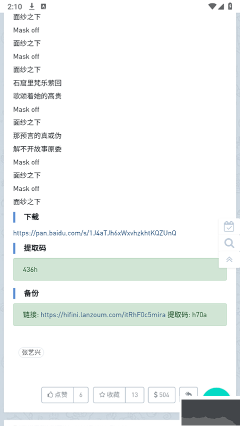 音樂磁場app手機版 v1.0.0安卓版0