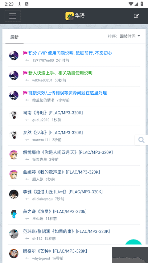 音樂磁場app手機版 v1.0.0安卓版1