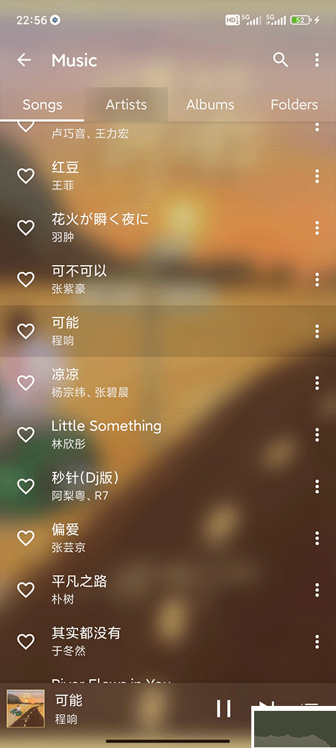 綠樂音樂 v5.0.2正版2