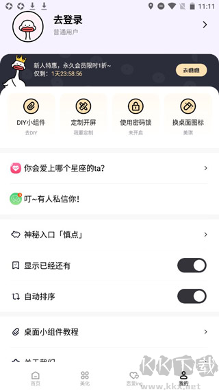 倒數321 v2.1.9安卓版0