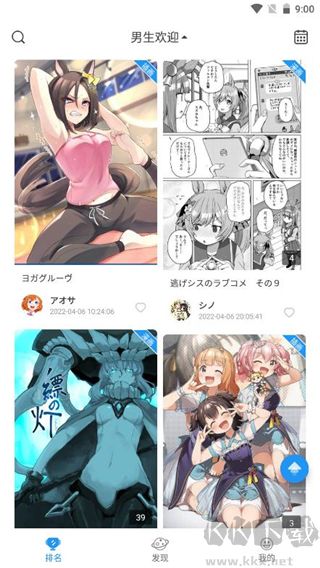 P站助手Liteapp v2.0.9安卓版2