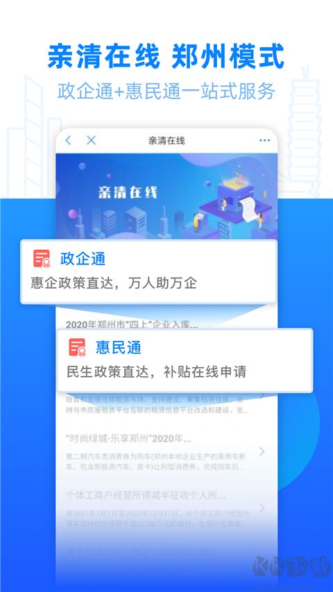 鄭好辦最新版 v5.2.32