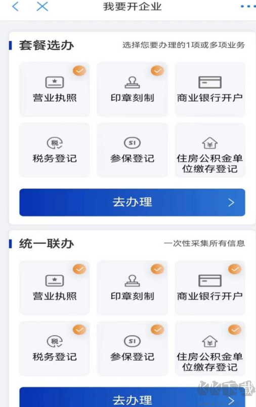鄭好辦最新版 v5.2.31