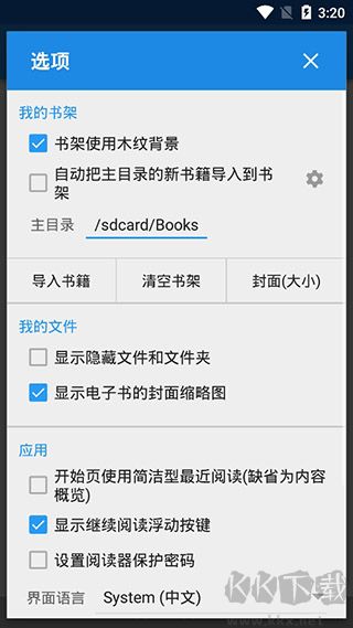 靜讀天下APP正式版 v9.8安卓版1