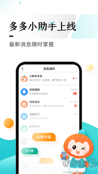 云上貴州 v8.1.9手機版3