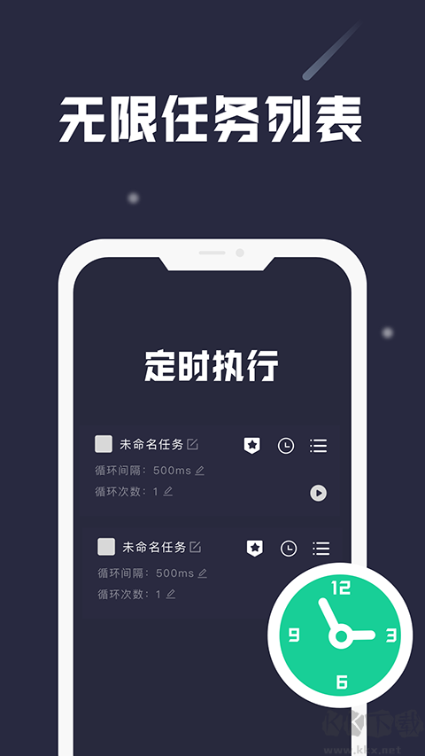 小觸控連點(diǎn)器 v25.06.09專業(yè)版4