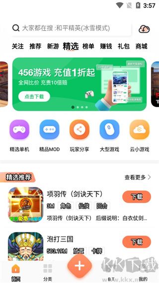 騎士助手正式版 v7.5.11