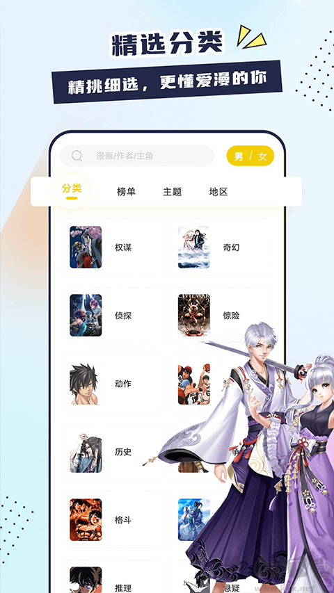 比熊漫畫 v2.4.5專業(yè)版1