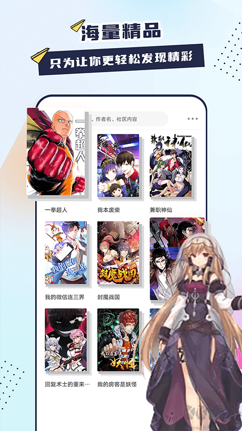 比熊漫畫 v2.4.5專業(yè)版0