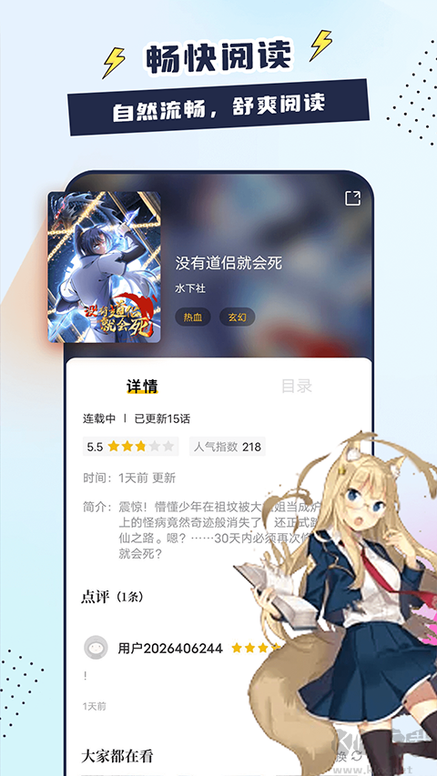 比熊漫畫 v2.4.5專業(yè)版2