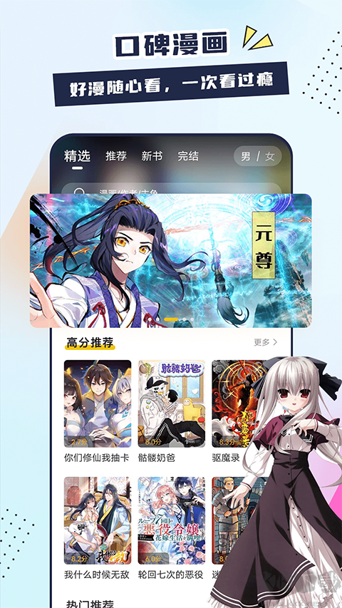 比熊漫畫 v2.4.5專業(yè)版3