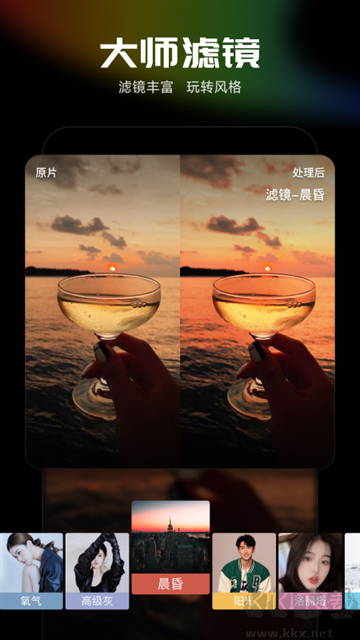 光影魔術手app v0.6.0免費版3