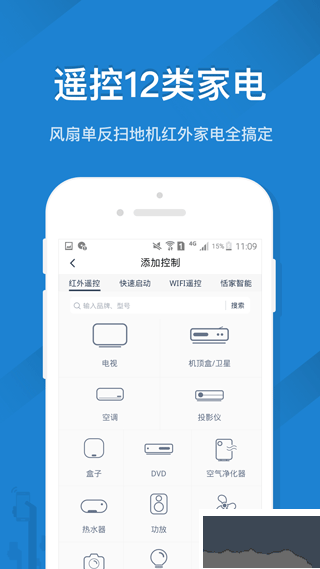 遙控精靈 v5.3.4專業版1