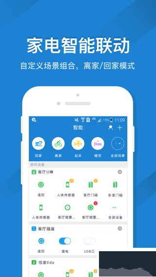 遙控精靈 v5.3.4專業版0