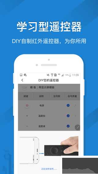 遙控精靈 v5.3.4專業版4