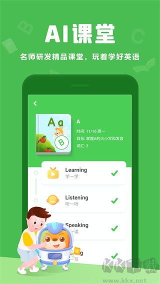 大衛(wèi)熊英語app v1.11.52官方版2