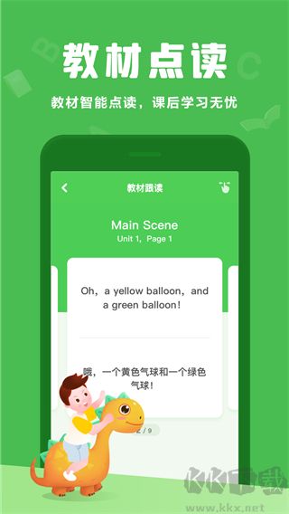 大衛(wèi)熊英語app v1.11.52官方版0