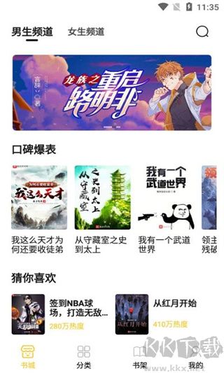 小呆閱讀app v1.2.5正版2