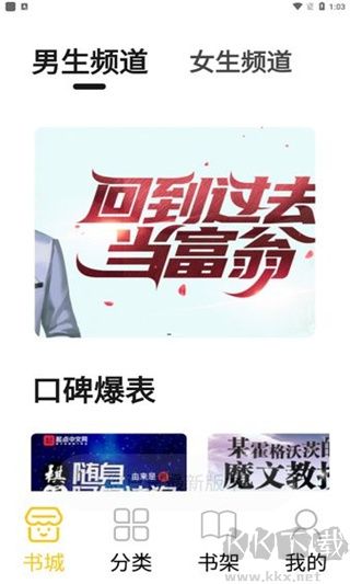 小呆閱讀app v1.2.5正版3