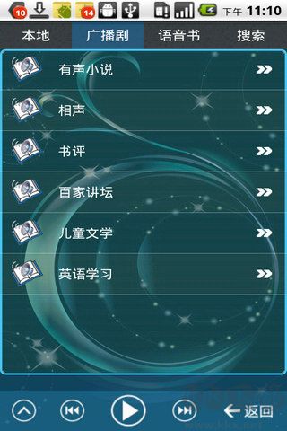 書蟲聽吧app最新版 v2.12手機版1