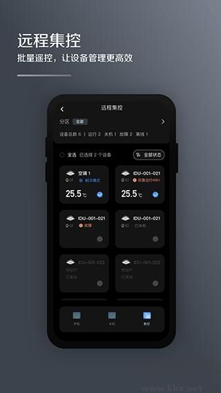 美的i管家 v1.19.0手機版2