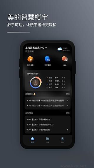 美的i管家 v1.19.0手機版1