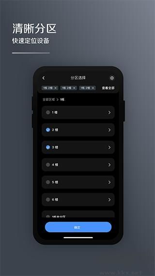 美的i管家 v1.19.0手機版0