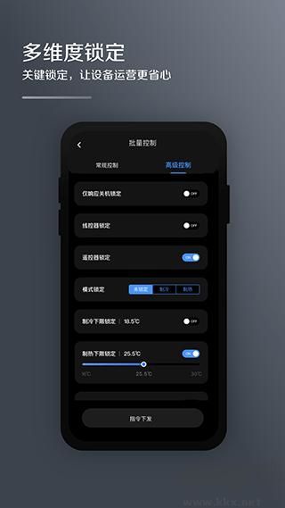 美的i管家 v1.19.0手機版4