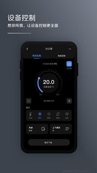 美的i管家 v1.19.0手機版3