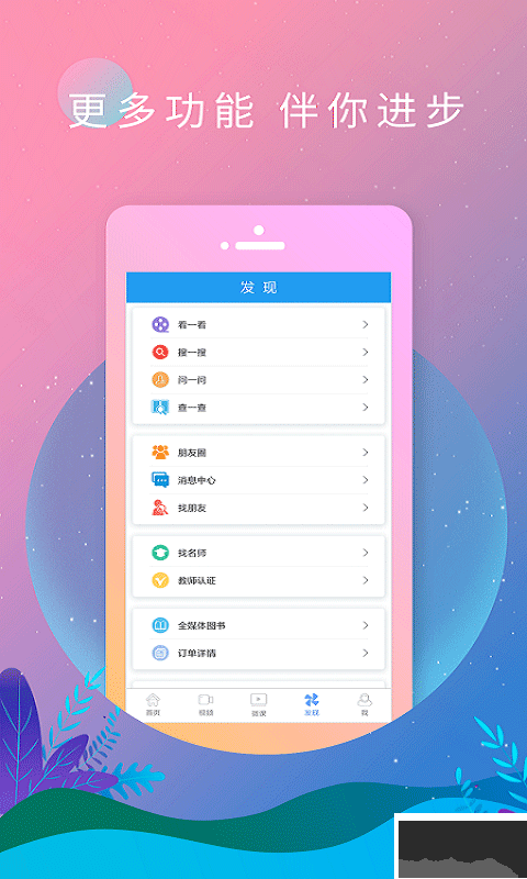 英語新聞 v6.13.0安卓版0