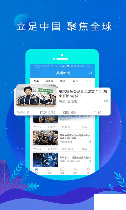 英語新聞 v6.13.0安卓版4