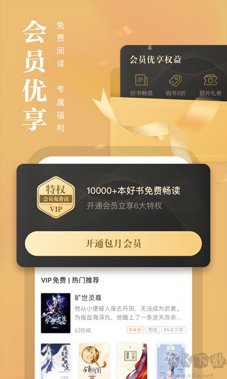 熊貓看書 v9.4.1.11安卓版0