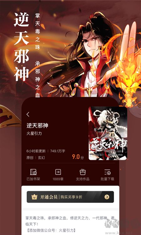 熊貓看書 v9.4.1.11安卓版1