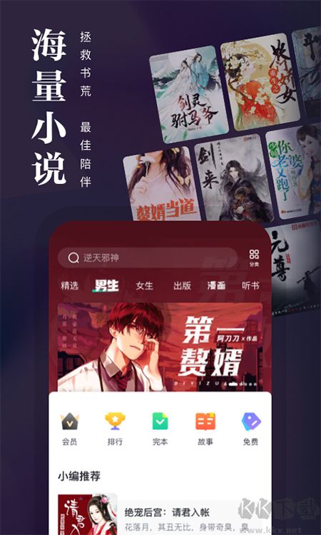熊貓看書 v9.4.1.11安卓版3