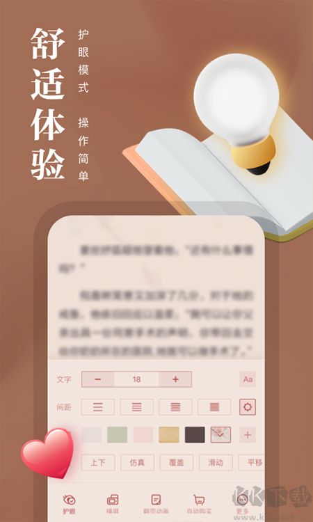熊貓看書 v9.4.1.11安卓版4