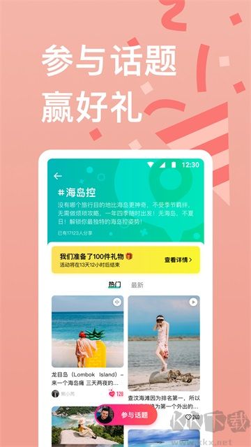 窮游app最新版 v9.52.0官方版1