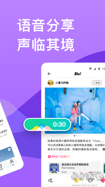 窮游app最新版 v9.52.0官方版3