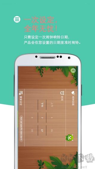 怪物鬧鐘 v5.05中文版3