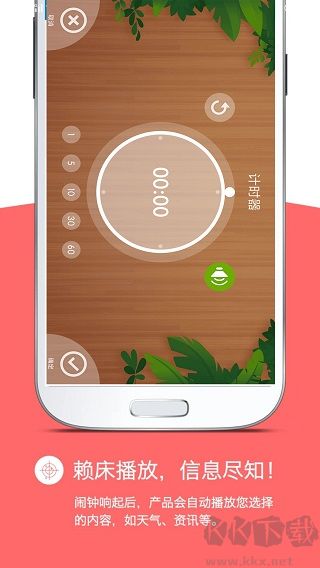 怪物鬧鐘 v5.05中文版2