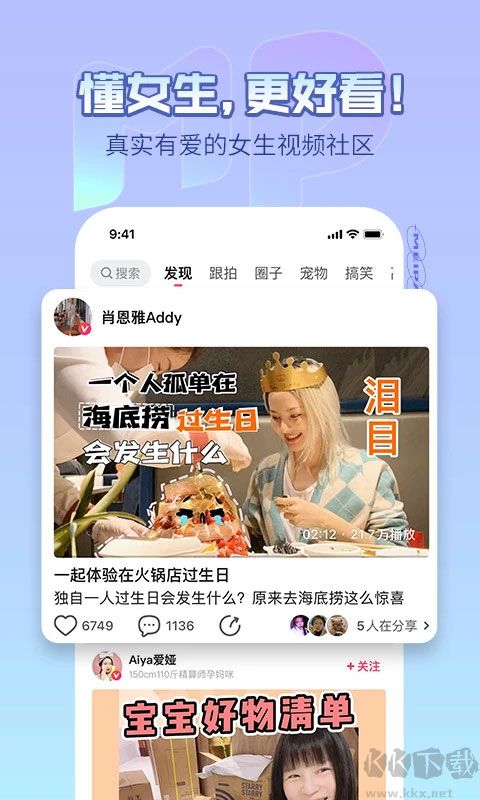 美拍APP v9.7.300安卓版0