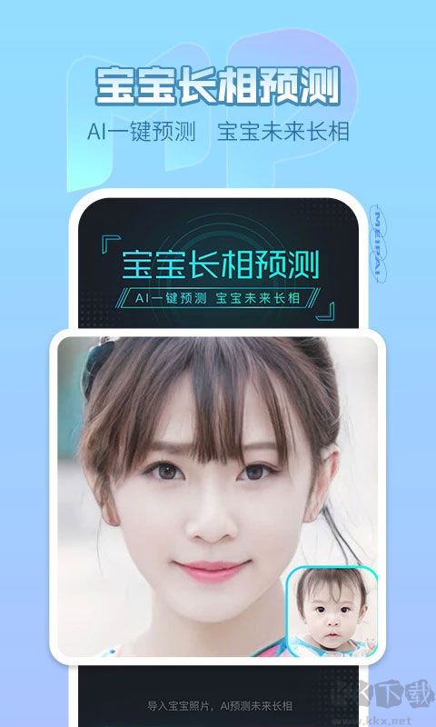 美拍APP v9.7.300安卓版1