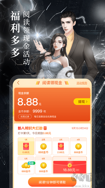 瘋讀小說app v1.2.3.5官方版2