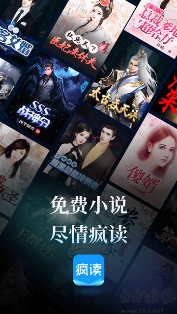 瘋讀小說app v1.2.3.5官方版1