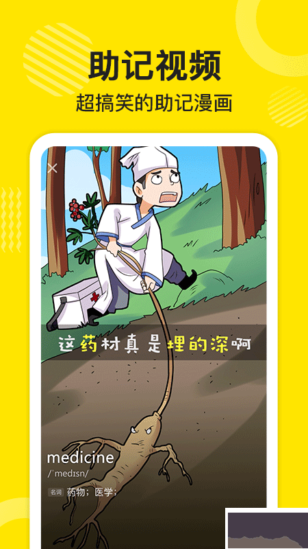 傻瓜英語APP v2.6.06免費版0