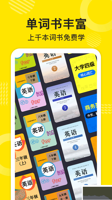 傻瓜英語APP v2.6.06免費版3