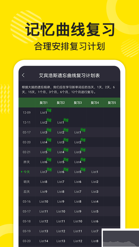 傻瓜英語APP v2.6.06免費版2
