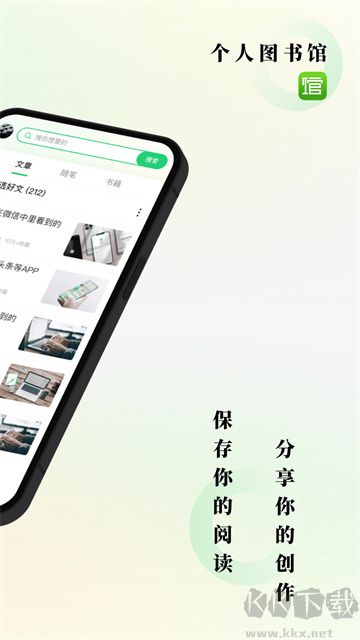 個人圖書館app v7.7.3正版0
