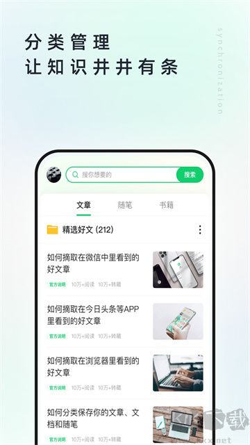 個人圖書館app v7.7.3正版1
