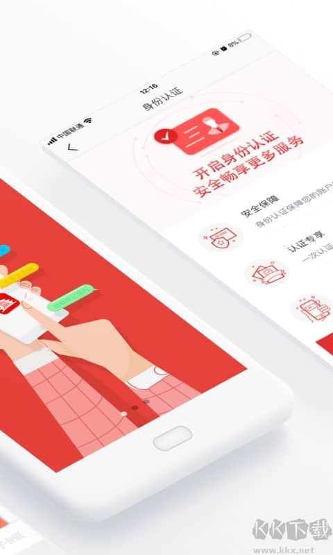北京通 v3.8.3最新版3